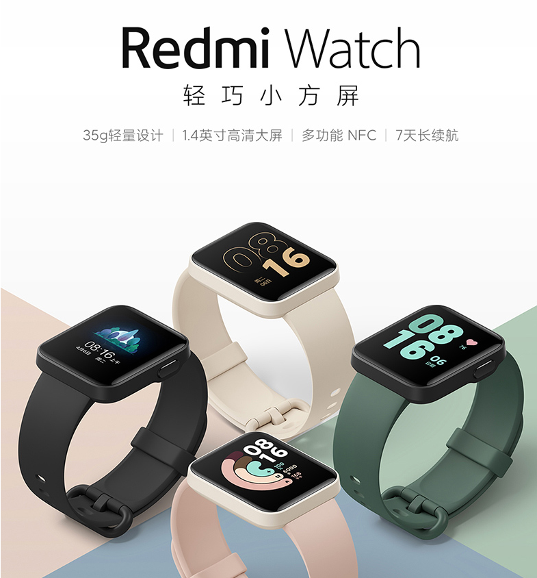 小米手表.png